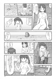 [Awatake (Awatake Takahiro)] Loincloth Planet - page 10