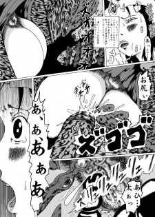 [Kijin-ro] Meruru Hakai - Dragon Quest Dai no Daibouken Ibunroku (Dragon Quest Dai no Daibouken) - page 13