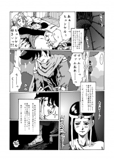 [Kijin-ro] Meruru Hakai - Dragon Quest Dai no Daibouken Ibunroku (Dragon Quest Dai no Daibouken) - page 1