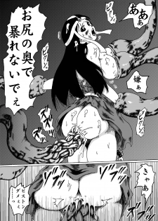 [Kijin-ro] Meruru Hakai - Dragon Quest Dai no Daibouken Ibunroku (Dragon Quest Dai no Daibouken) - page 18