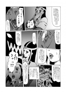 [Kijin-ro] Meruru Hakai - Dragon Quest Dai no Daibouken Ibunroku (Dragon Quest Dai no Daibouken) - page 5