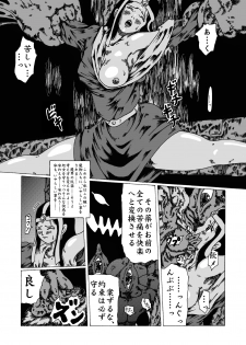 [Kijin-ro] Meruru Hakai - Dragon Quest Dai no Daibouken Ibunroku (Dragon Quest Dai no Daibouken) - page 7