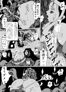 [Kijin-ro] Meruru Hakai - Dragon Quest Dai no Daibouken Ibunroku (Dragon Quest Dai no Daibouken) - page 19