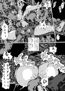 [Kijin-ro] Meruru Hakai - Dragon Quest Dai no Daibouken Ibunroku (Dragon Quest Dai no Daibouken) - page 15