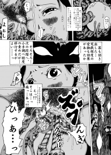 [Kijin-ro] Meruru Hakai - Dragon Quest Dai no Daibouken Ibunroku (Dragon Quest Dai no Daibouken) - page 10