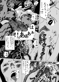 [Kijin-ro] Meruru Hakai - Dragon Quest Dai no Daibouken Ibunroku (Dragon Quest Dai no Daibouken) - page 11