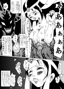 [Kijin-ro] Meruru Hakai - Dragon Quest Dai no Daibouken Ibunroku (Dragon Quest Dai no Daibouken) - page 20