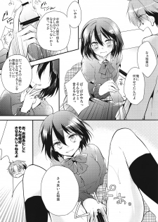 (C82) [MeroMero Melon (Peke, Ou)] Shitagokoro Connect (Kokoro Connect) - page 12