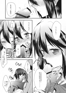 (C82) [MeroMero Melon (Peke, Ou)] Shitagokoro Connect (Kokoro Connect) - page 10