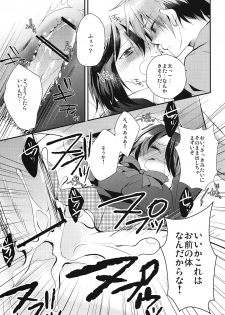 (C82) [MeroMero Melon (Peke, Ou)] Shitagokoro Connect (Kokoro Connect) - page 16