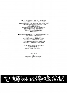 (C82) [VISTA (Odawara Hakone)] Moshi Suehara-chan ga Ore no Yome Dattara | If Kyouko Was My Wife (Saki) [English] =LWB= - page 8