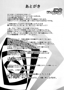[Mahjong Yugen Co. Ltd 58 (Tabigarasu)] Mudoon- The GOLDEN Amakuchi (Persona 4) [Digital] - page 24