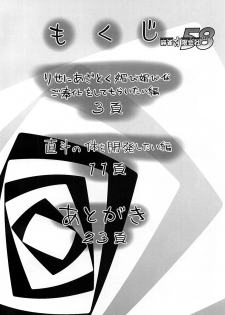 [Mahjong Yugen Co. Ltd 58 (Tabigarasu)] Mudoon- The GOLDEN Amakuchi (Persona 4) [Digital] - page 3