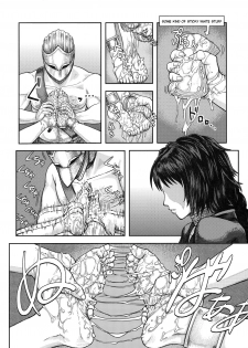 (SC50) [MaruMaru Arumajiro (Majirou)] Kono Saki, Ashi ni Chuuishiro | Be Wary of Feet Ahead (Demon's Souls) [English] =LWB= - page 5