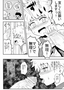 (C82) [Shounen Byoukan (Kanno Izuka)] Mitsuo Gaecchina Jouken Kyoubai ni Deru Ohanashi. (Hunter x Hunter) - page 9