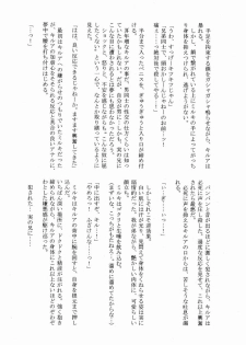 (C82) [Shounen Byoukan (Kanno Izuka)] Mitsuo Gaecchina Jouken Kyoubai ni Deru Ohanashi. (Hunter x Hunter) - page 23
