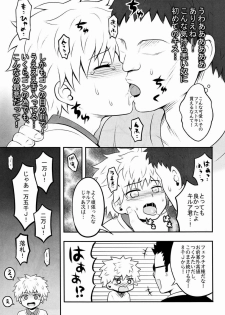 (C82) [Shounen Byoukan (Kanno Izuka)] Mitsuo Gaecchina Jouken Kyoubai ni Deru Ohanashi. (Hunter x Hunter) - page 8