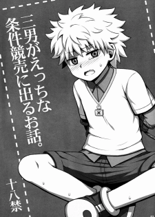 (C82) [Shounen Byoukan (Kanno Izuka)] Mitsuo Gaecchina Jouken Kyoubai ni Deru Ohanashi. (Hunter x Hunter) - page 2