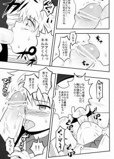 (C82) [Shounen Byoukan (Kanno Izuka)] Mitsuo Gaecchina Jouken Kyoubai ni Deru Ohanashi. (Hunter x Hunter) - page 10