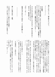 (C82) [Shounen Byoukan (Kanno Izuka)] Mitsuo Gaecchina Jouken Kyoubai ni Deru Ohanashi. (Hunter x Hunter) - page 27