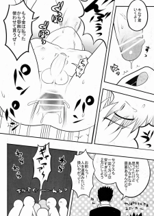 (C82) [Shounen Byoukan (Kanno Izuka)] Mitsuo Gaecchina Jouken Kyoubai ni Deru Ohanashi. (Hunter x Hunter) - page 19