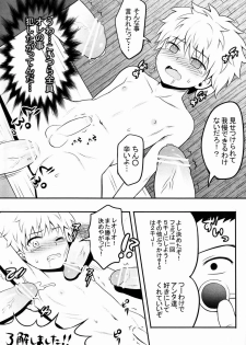 (C82) [Shounen Byoukan (Kanno Izuka)] Mitsuo Gaecchina Jouken Kyoubai ni Deru Ohanashi. (Hunter x Hunter) - page 18