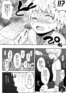 (C82) [Shounen Byoukan (Kanno Izuka)] Mitsuo Gaecchina Jouken Kyoubai ni Deru Ohanashi. (Hunter x Hunter) - page 11
