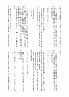 (C82) [Shounen Byoukan (Kanno Izuka)] Mitsuo Gaecchina Jouken Kyoubai ni Deru Ohanashi. (Hunter x Hunter) - page 26