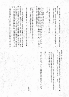 (C82) [Shounen Byoukan (Kanno Izuka)] Mitsuo Gaecchina Jouken Kyoubai ni Deru Ohanashi. (Hunter x Hunter) - page 28