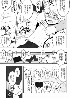 (C82) [Shounen Byoukan (Kanno Izuka)] Mitsuo Gaecchina Jouken Kyoubai ni Deru Ohanashi. (Hunter x Hunter) - page 12