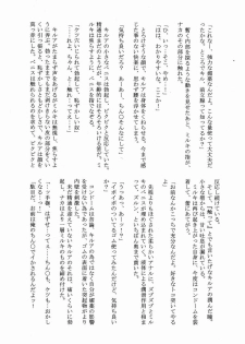 (C82) [Shounen Byoukan (Kanno Izuka)] Mitsuo Gaecchina Jouken Kyoubai ni Deru Ohanashi. (Hunter x Hunter) - page 25