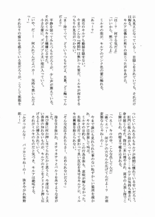 (C82) [Shounen Byoukan (Kanno Izuka)] Mitsuo Gaecchina Jouken Kyoubai ni Deru Ohanashi. (Hunter x Hunter) - page 22