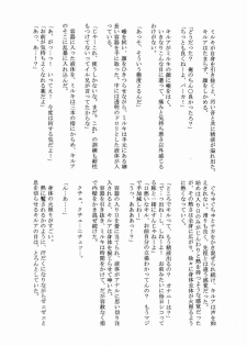 (C82) [Shounen Byoukan (Kanno Izuka)] Mitsuo Gaecchina Jouken Kyoubai ni Deru Ohanashi. (Hunter x Hunter) - page 24