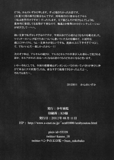 (C82) [Shounen Byoukan (Kanno Izuka)] Mitsuo Gaecchina Jouken Kyoubai ni Deru Ohanashi. (Hunter x Hunter) - page 29
