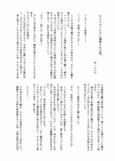 (C82) [Shounen Byoukan (Kanno Izuka)] Mitsuo Gaecchina Jouken Kyoubai ni Deru Ohanashi. (Hunter x Hunter) - page 21