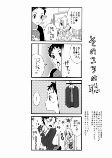 [Montparnasse (Salasa Misa)] Suzuki Chiiku Yotei Dattan Dakedo (K-On!) - page 15