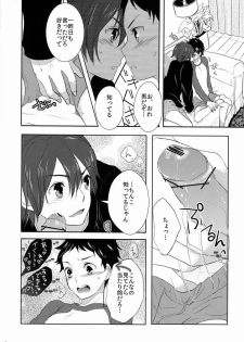 [Montparnasse (Salasa Misa)] Suzuki Chiiku Yotei Dattan Dakedo (K-On!) - page 7