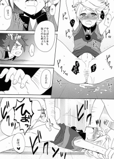 (C82) [Double Slash (Orishima Yupopo)] Choukyou Chaos (Inazuma Eleven) - page 13