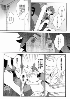 (C82) [Double Slash (Orishima Yupopo)] Choukyou Chaos (Inazuma Eleven) - page 33
