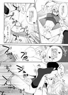 (C82) [Double Slash (Orishima Yupopo)] Choukyou Chaos (Inazuma Eleven) - page 15