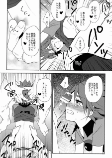 (C82) [Double Slash (Orishima Yupopo)] Choukyou Chaos (Inazuma Eleven) - page 27