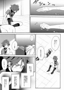 (C82) [Double Slash (Orishima Yupopo)] Choukyou Chaos (Inazuma Eleven) - page 5