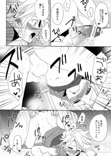 (C82) [Double Slash (Orishima Yupopo)] Choukyou Chaos (Inazuma Eleven) - page 17