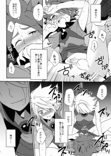 (C82) [Double Slash (Orishima Yupopo)] Choukyou Chaos (Inazuma Eleven) - page 39