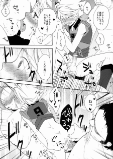 (C82) [Double Slash (Orishima Yupopo)] Choukyou Chaos (Inazuma Eleven) - page 16