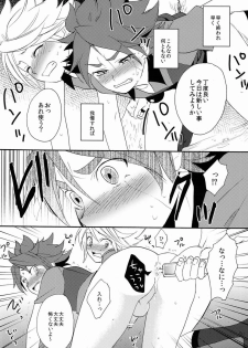 (C82) [Double Slash (Orishima Yupopo)] Choukyou Chaos (Inazuma Eleven) - page 11