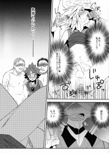 (C82) [Double Slash (Orishima Yupopo)] Choukyou Chaos (Inazuma Eleven) - page 20