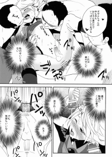 (C82) [Double Slash (Orishima Yupopo)] Choukyou Chaos (Inazuma Eleven) - page 19
