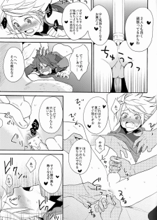 (C82) [Double Slash (Orishima Yupopo)] Choukyou Chaos (Inazuma Eleven) - page 12