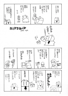 [Shishamo House (Araki Akira)] Magical Concentration (Ojamajo Doremi) - page 3